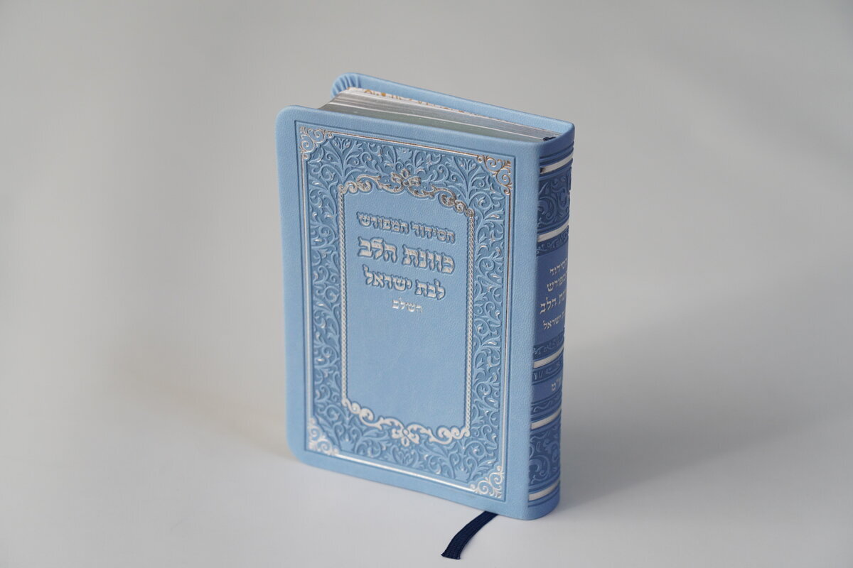 Wedding Presentation Bible
